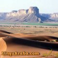 Tavolato desertico, Arabia Saudita